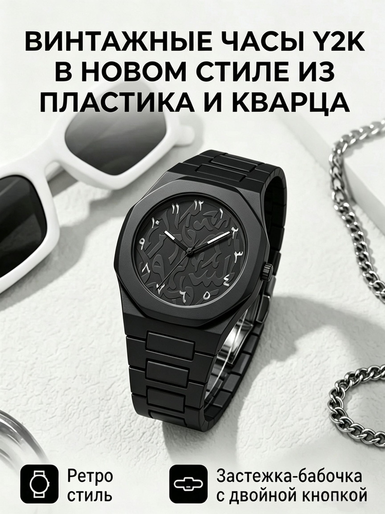 Часы наручные #1