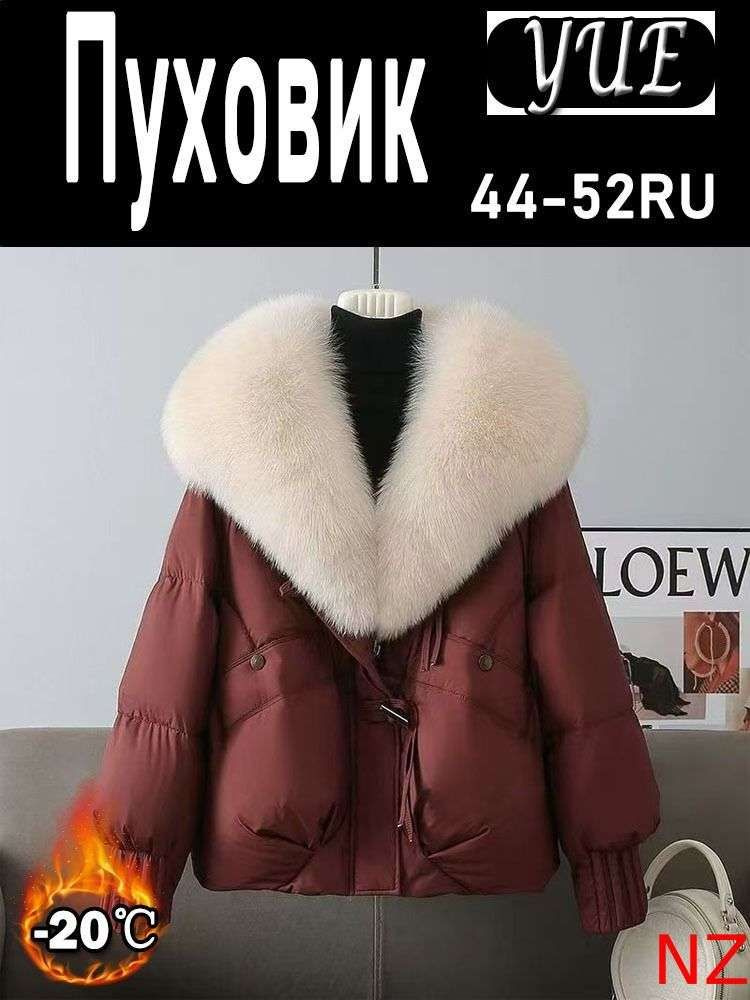 Пуховик #1
