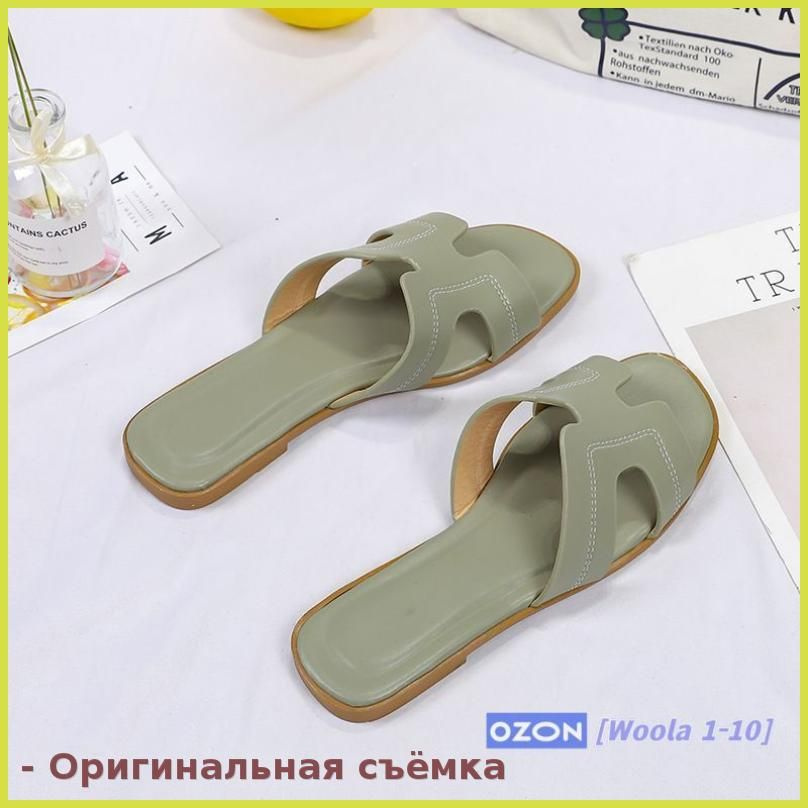 Тапочки Hermes #1