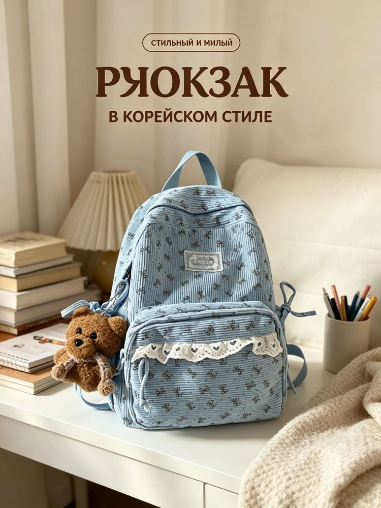 Рюкзак #1