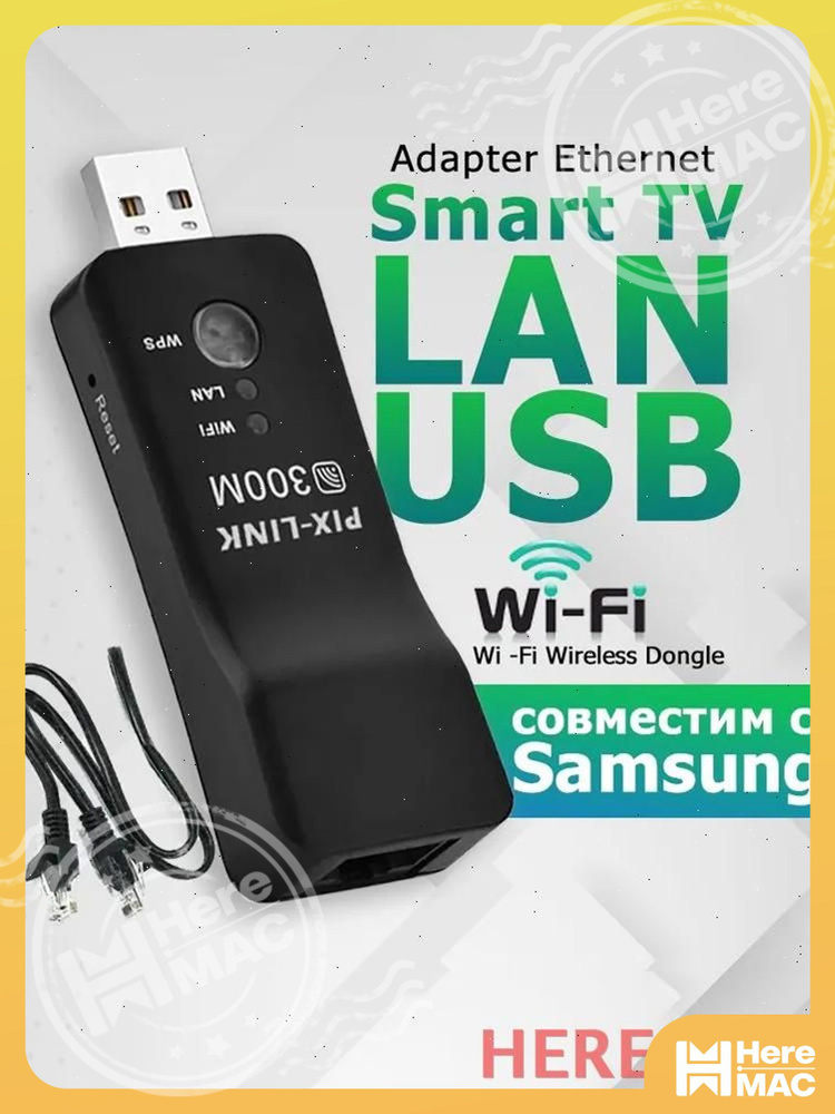 USB-концентратор HEREMAC #1