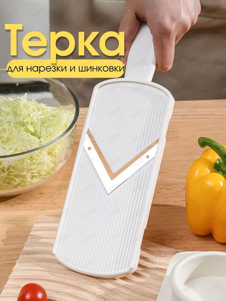 Терка #1