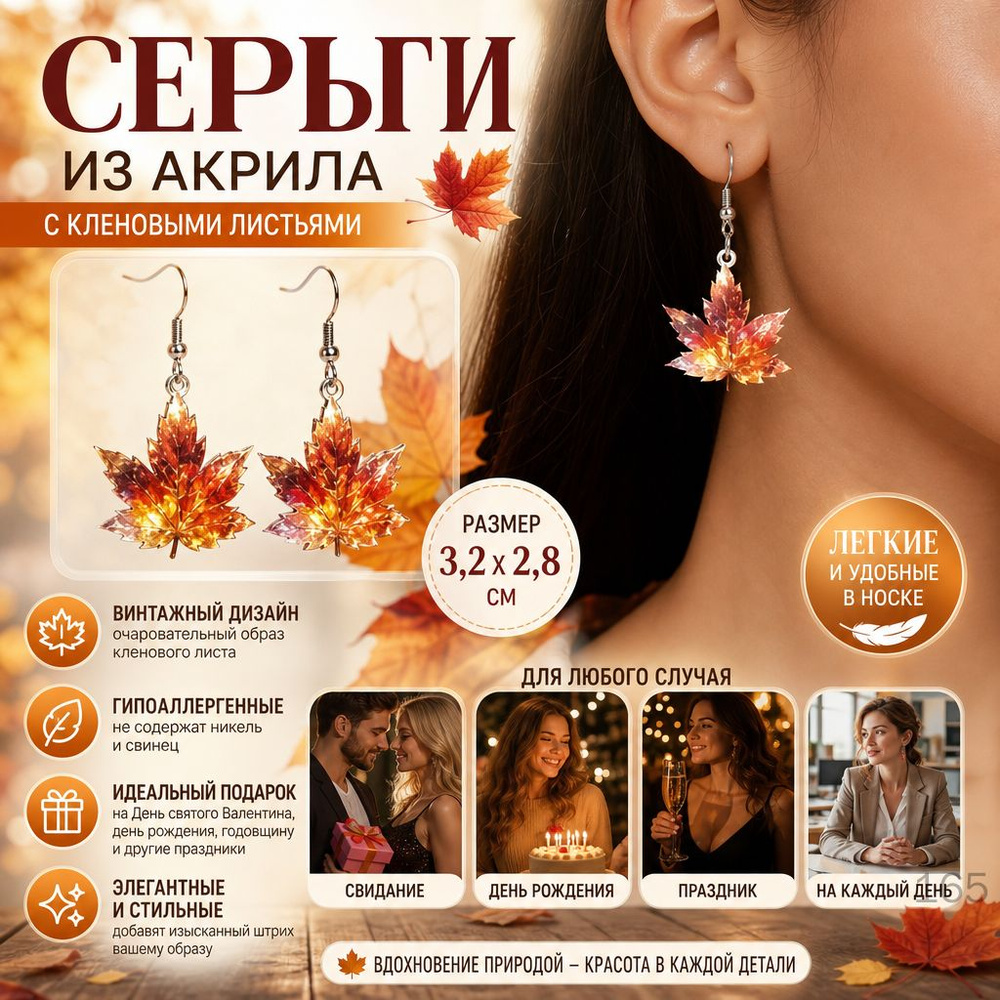 Серьги #1
