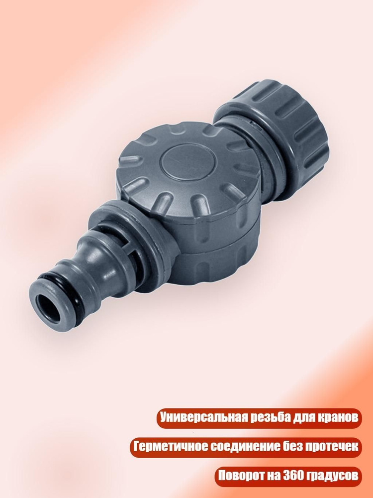 Подводка дождевателя #1