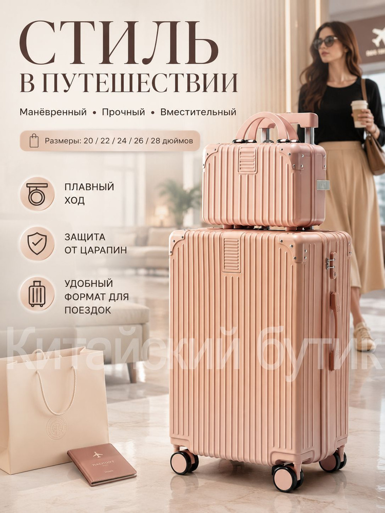 Чемодан 58 см #1