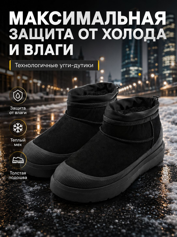 Угги #1