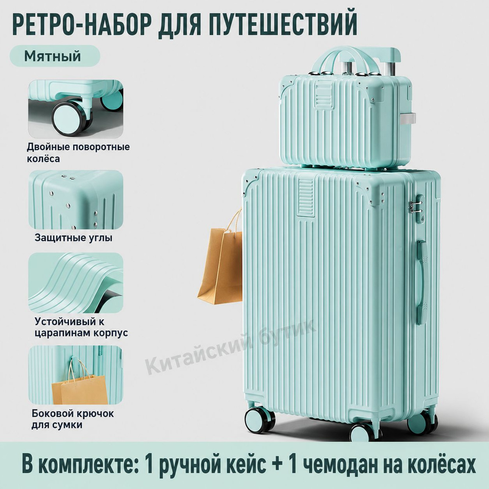 Чемодан 58 см #1