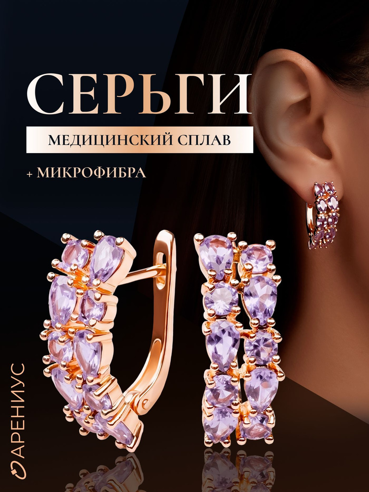Серьги позолоченные #1