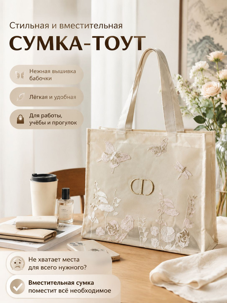 Сумка шоппер #1