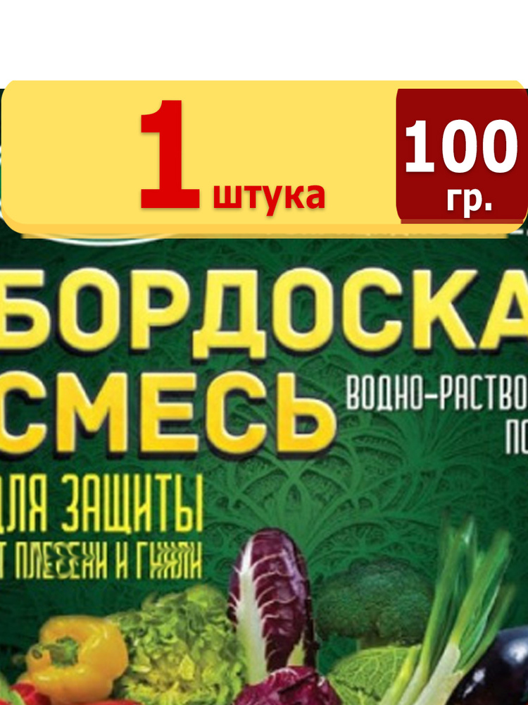 Удобрение 100 гр #1