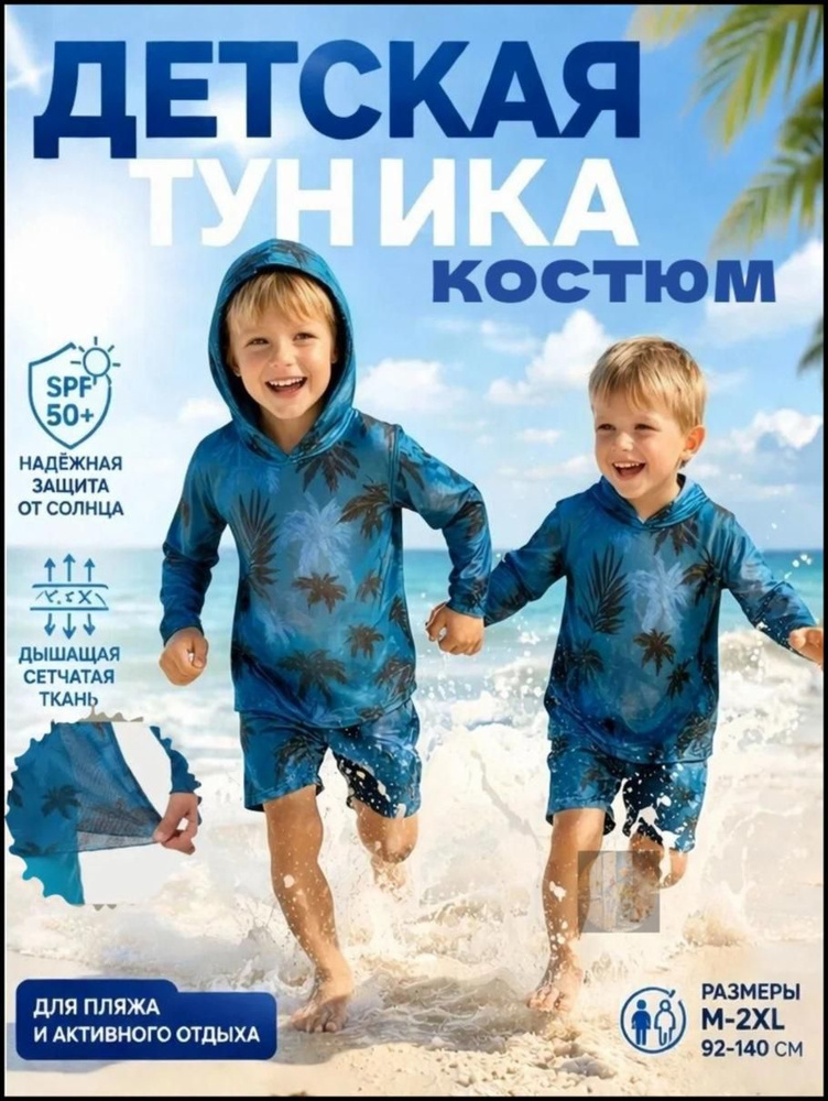 Туника #1