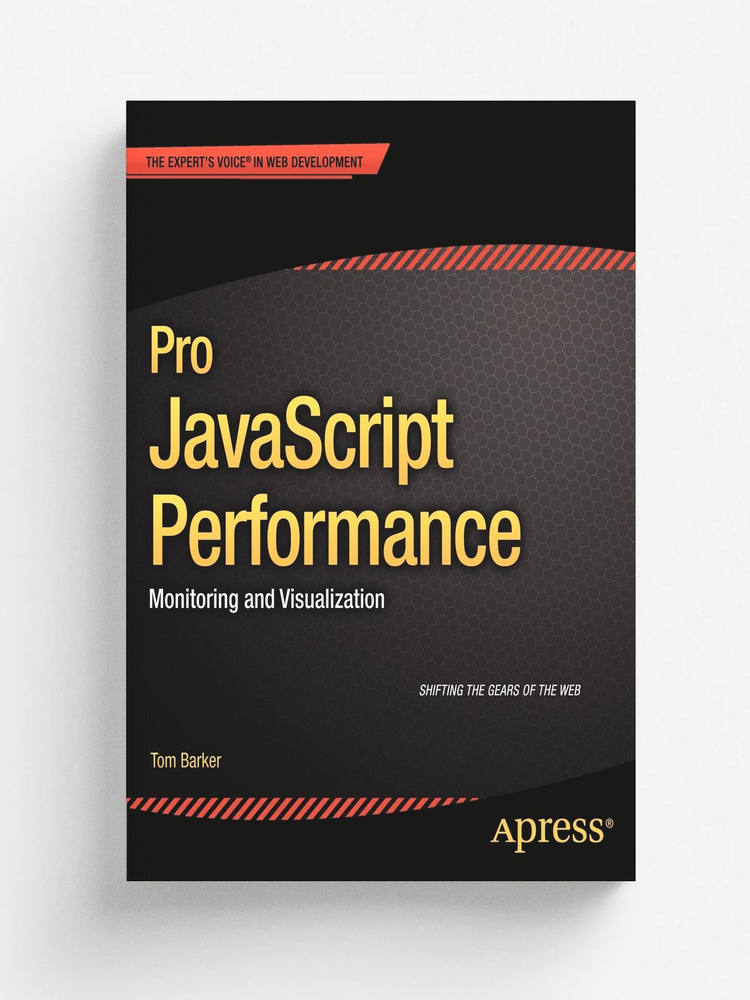 Pro JavaScript Performance. Monitoring and Visualization #1