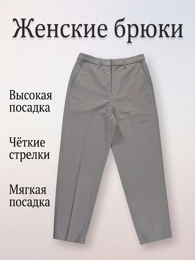 Брюки #1