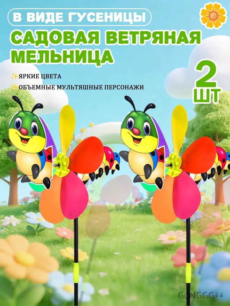 Флюгер #1