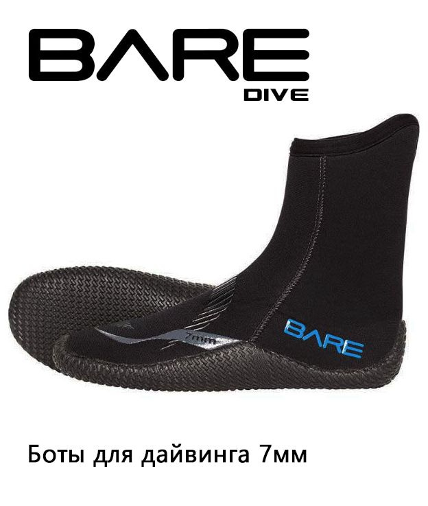 Аквашуз Bare #1