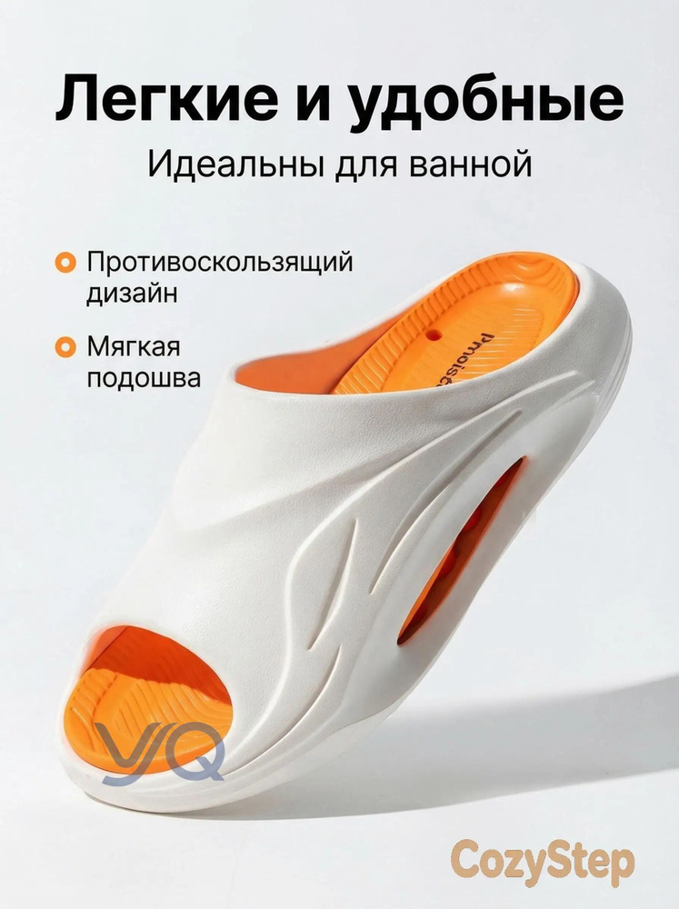 Тапочки #1