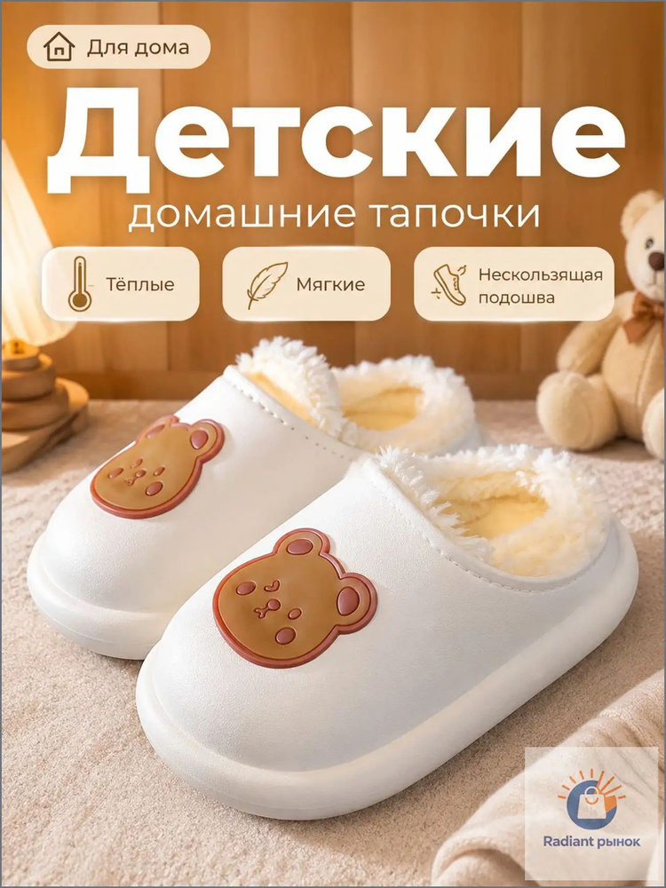 Галоши #1