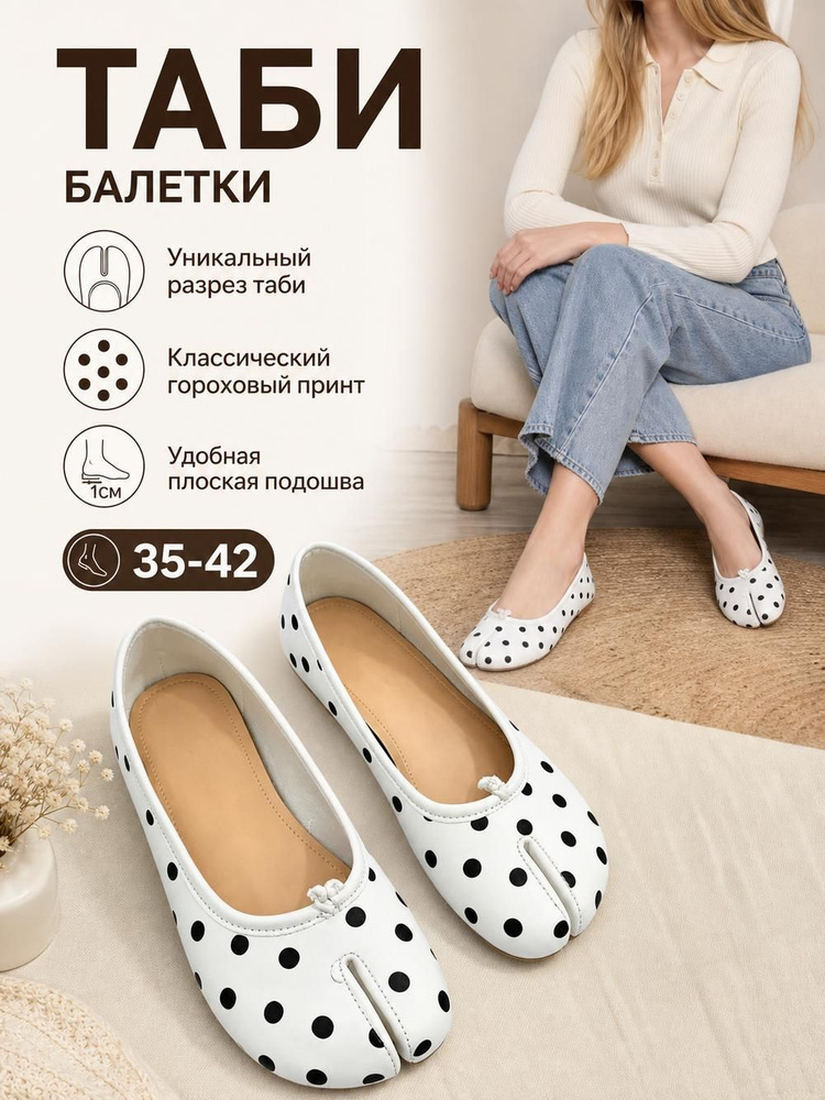Туфли #1