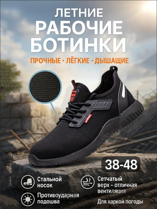 Ботинки рабочие #1