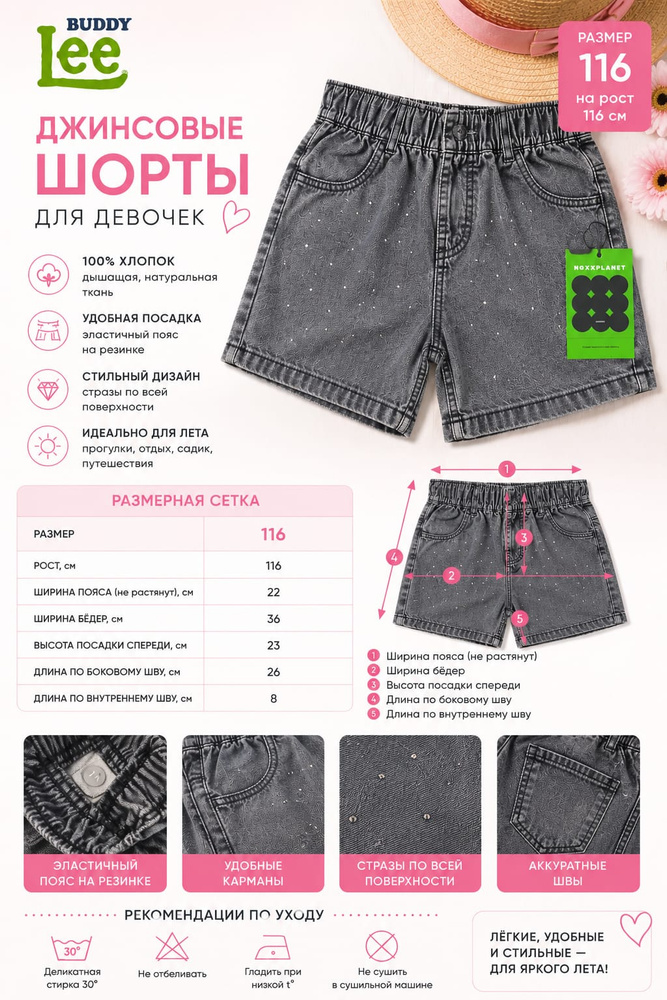 Шорты #1