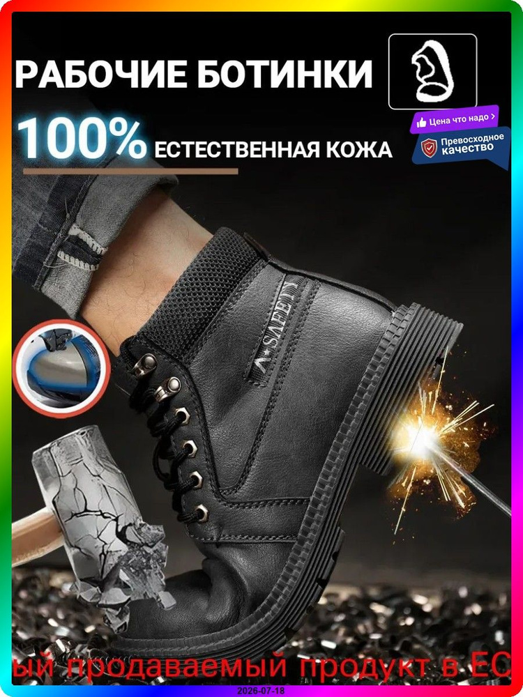 Ботинки рабочие #1
