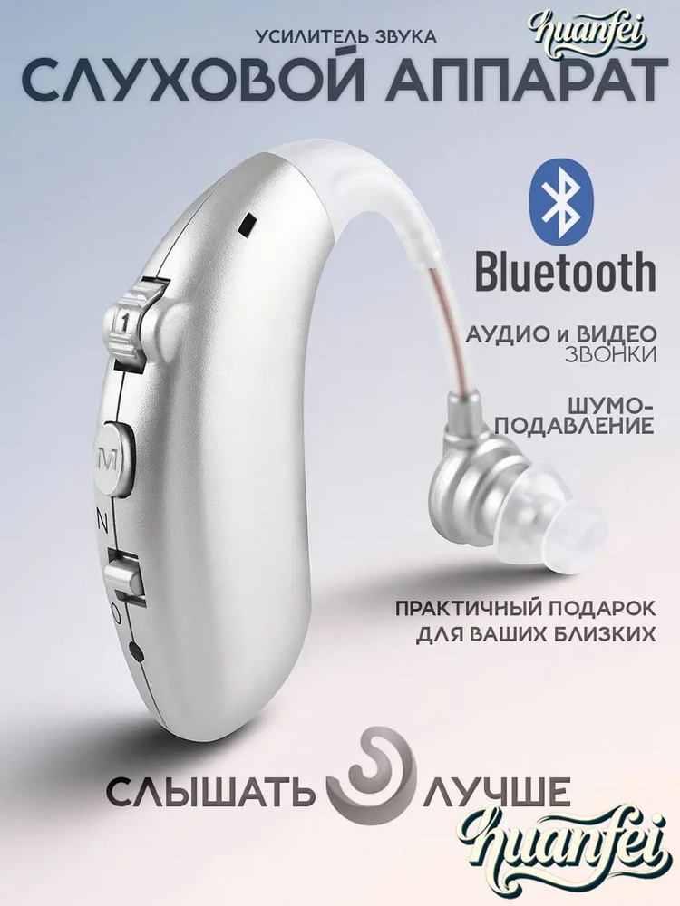 Цифровой усилитель слуха на аккумуляторе с функцией BLUETOOTH, заушный цифровой слуховой аппарат для #1
