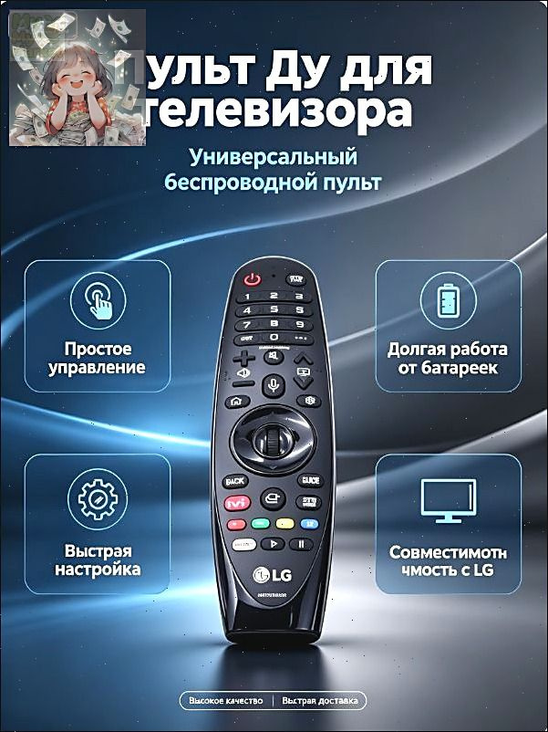 Пульт ДУ #1