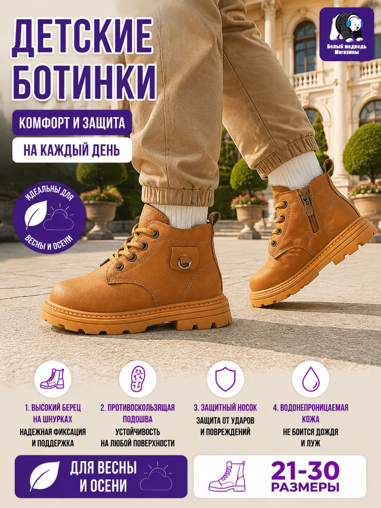 Ботинки #1