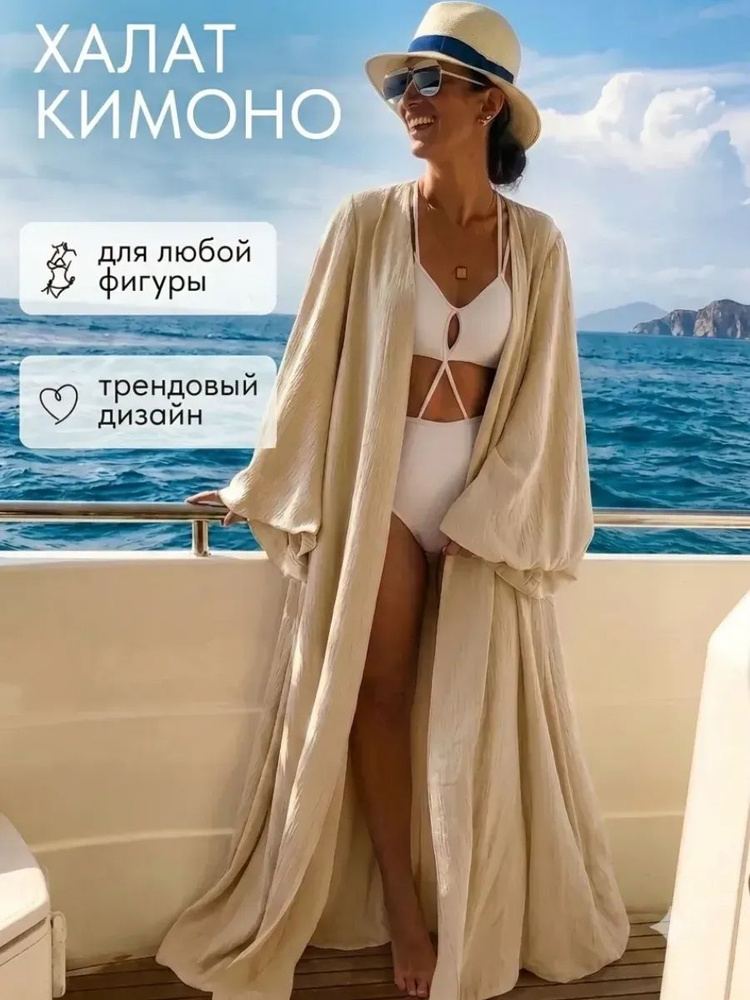 Халат #1