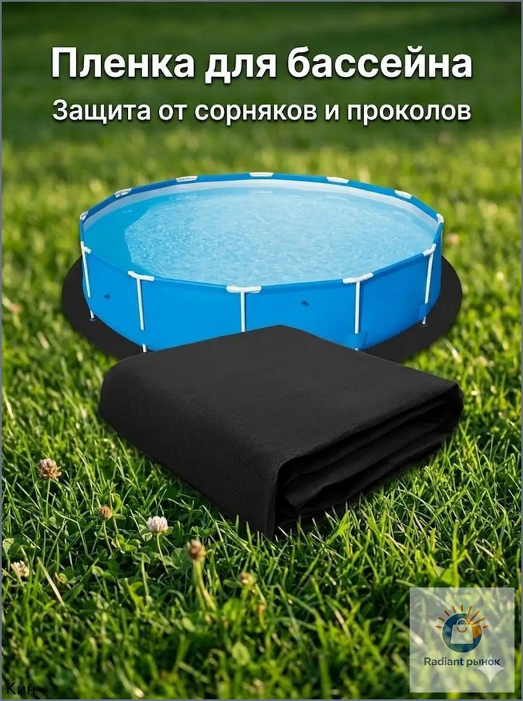 Подстилка для бассейна #1