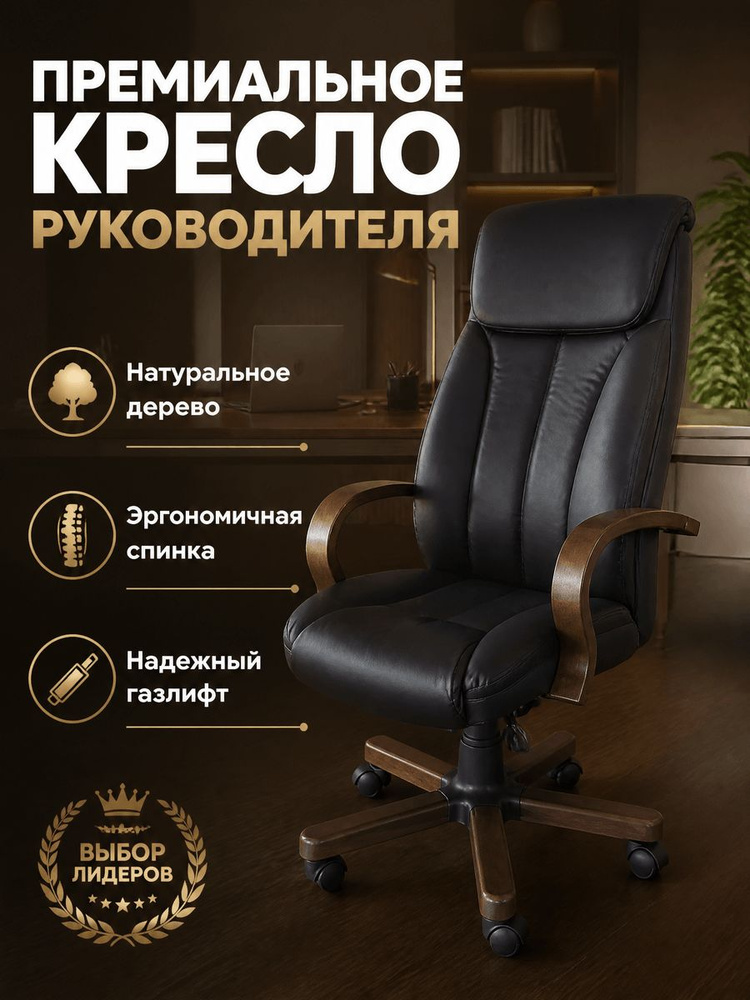 12 стульев Офисное кресло, Черный #1