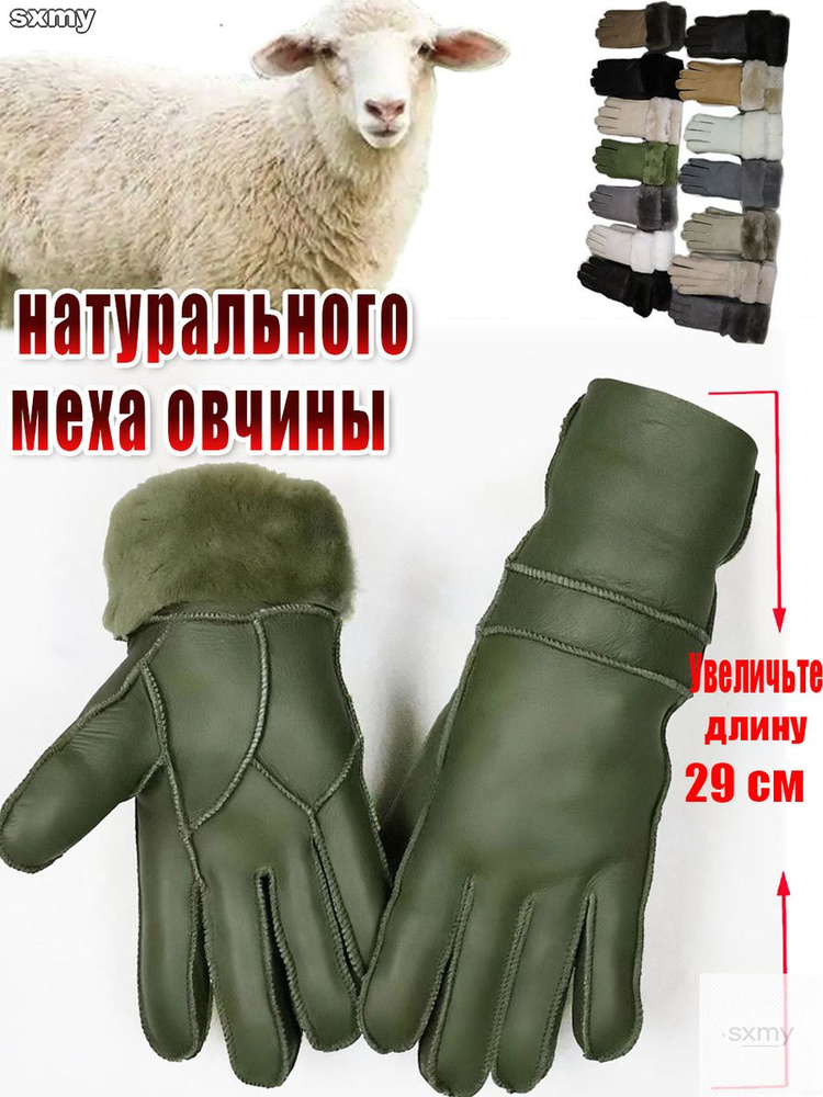 Перчатки #1
