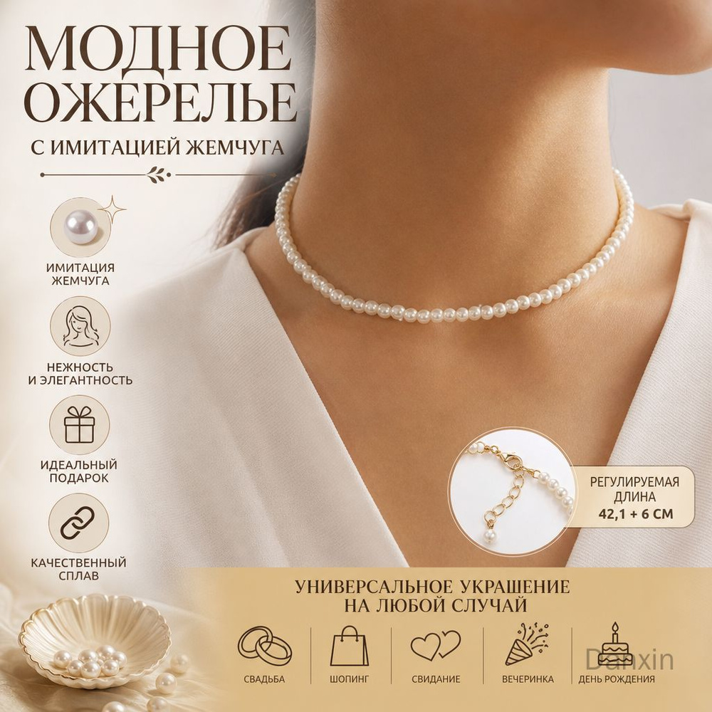 Чокер #1