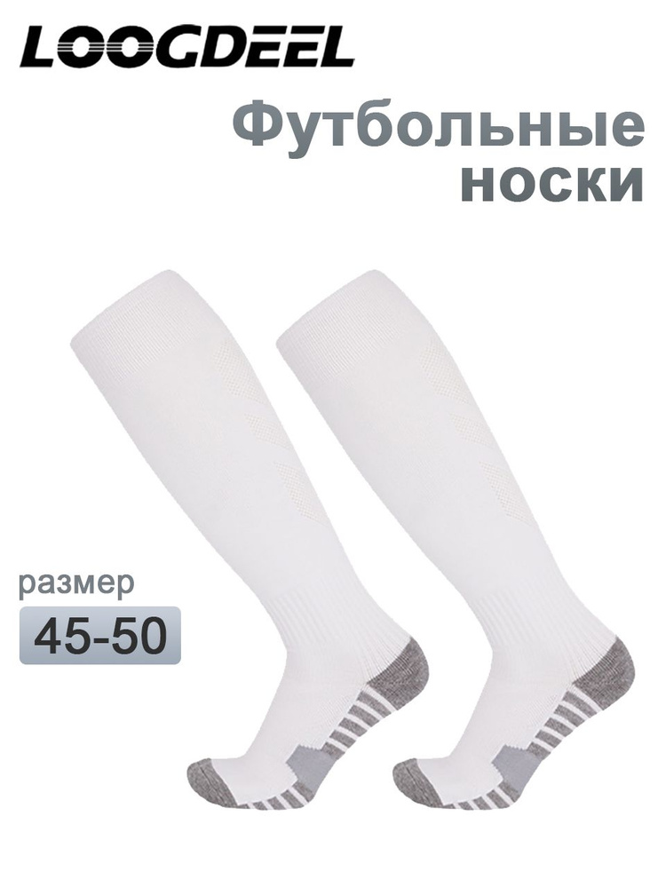 Гетры #1