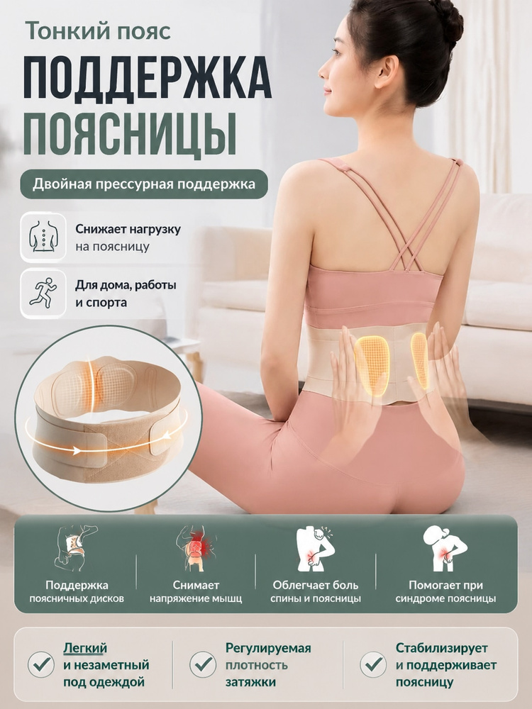 Пояс #1