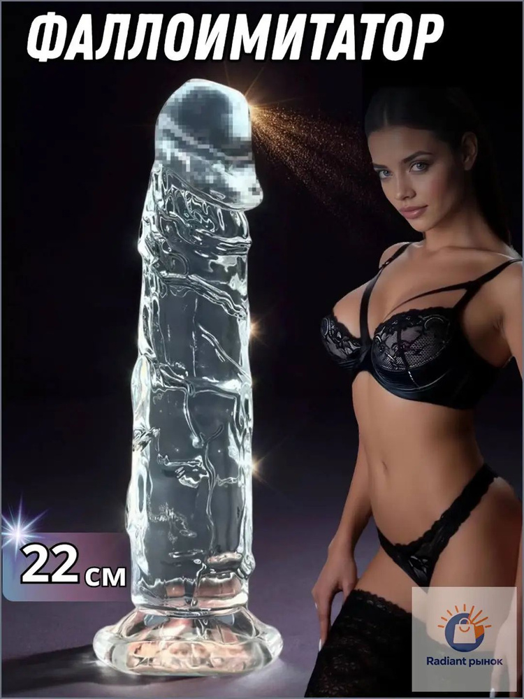 Фаллоимитатор, 22см #1