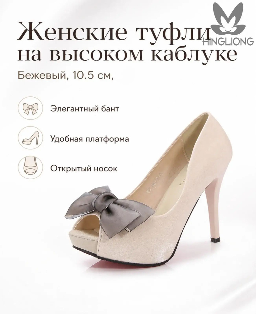 Туфли #1