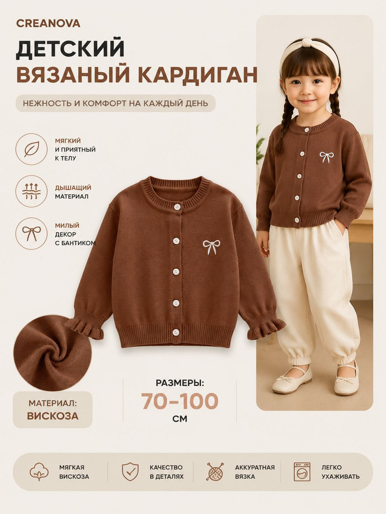Свитер CREANOVA #1