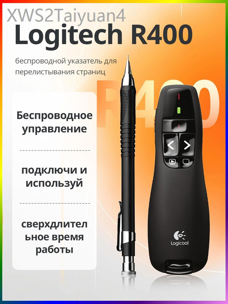 Презентер #1