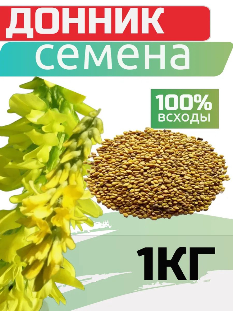 Семена #1