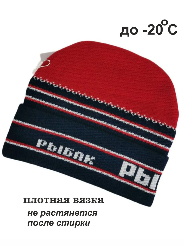 Шапка #1