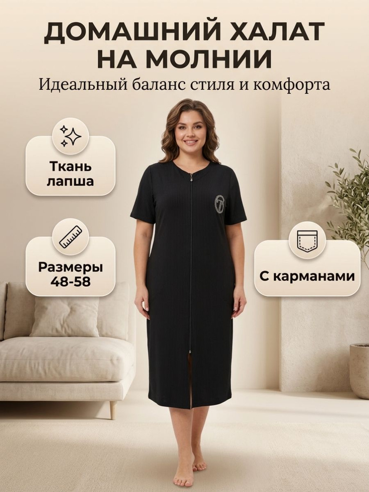 Халат TEXUS-store #1