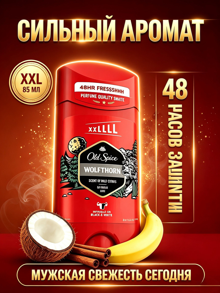 Дезодорант 85 мл #1