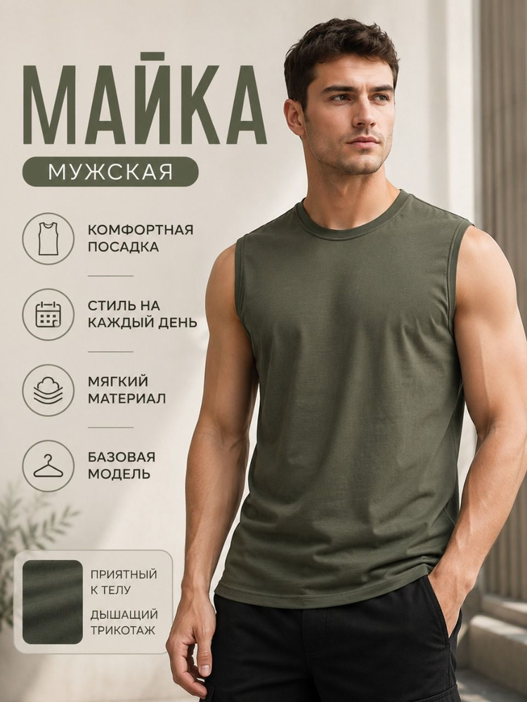 Майка Beleta #1