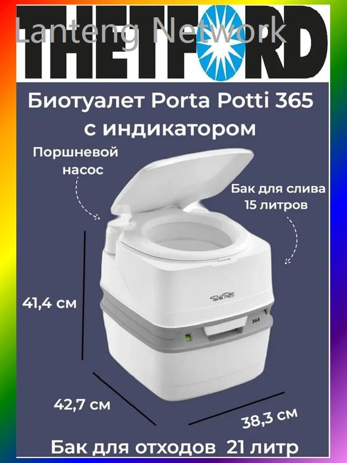 Биотуалет #1