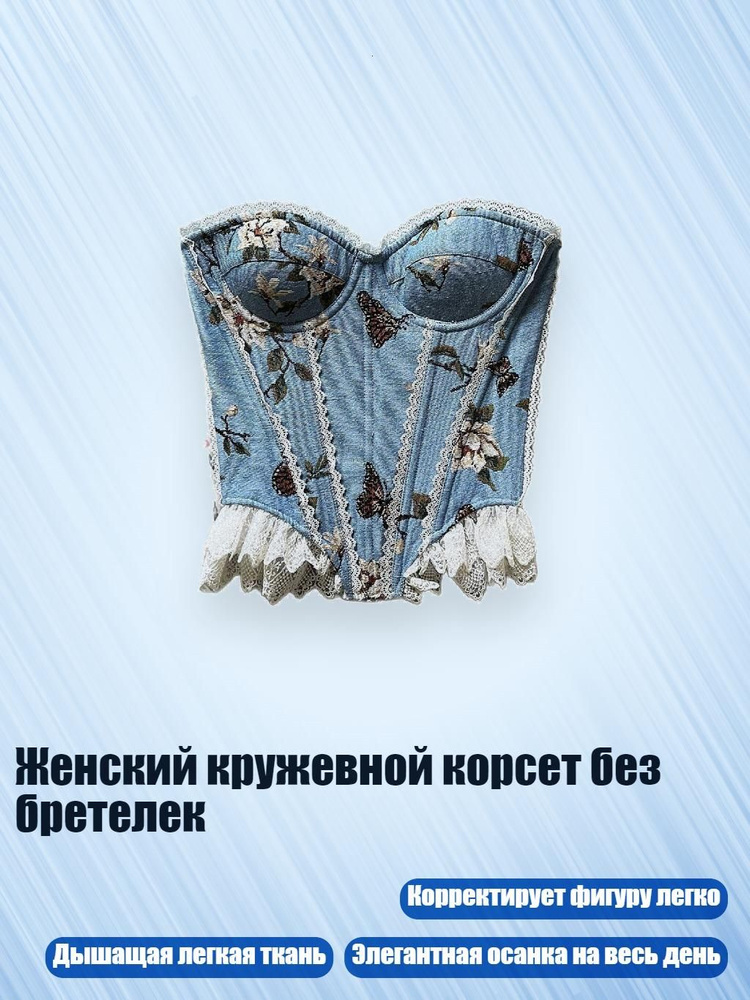 Бюстгальтер #1