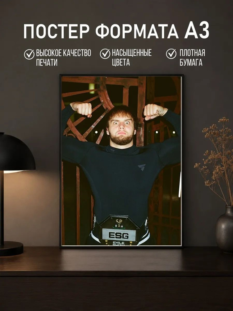 Постер #1
