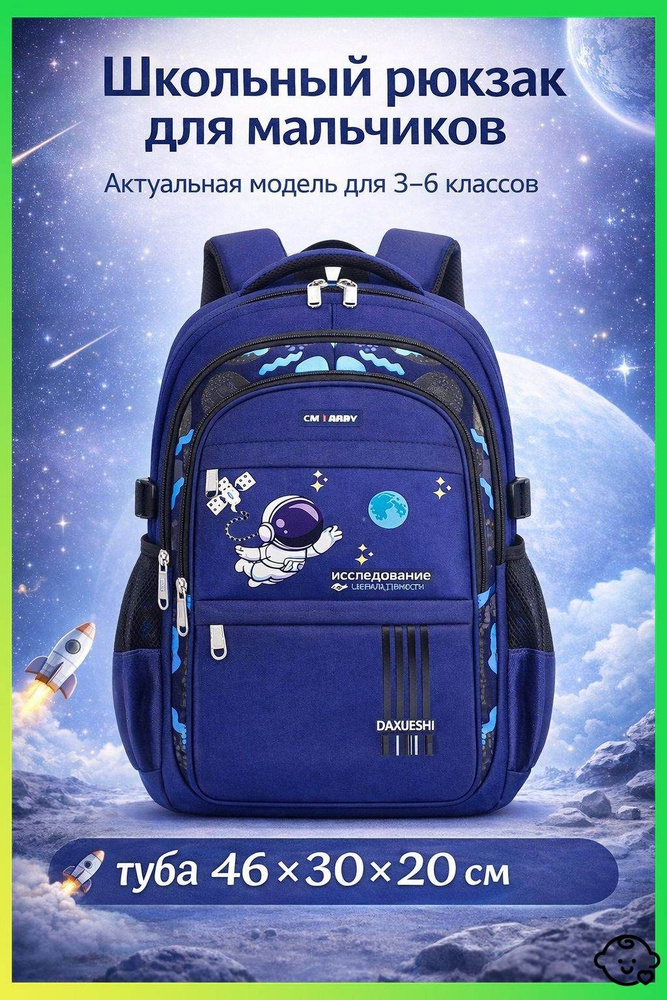 Рюкзак #1