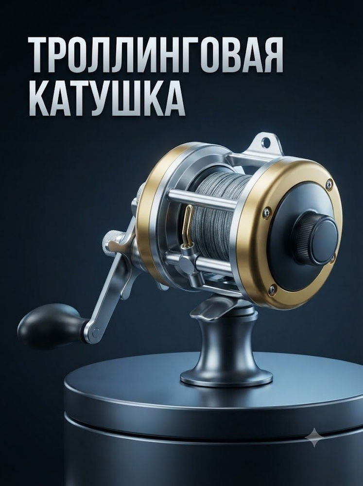 Катушка #1