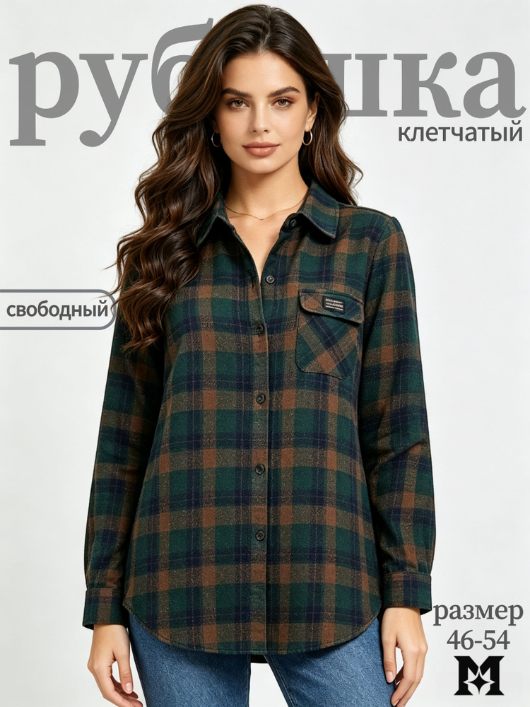Рубашка Mysmag #1